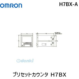 翌日出荷 オムロン OMRON H7BX-A プリセットカウンタ H7BX H7BXA【キャンセル不可】