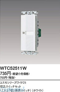 �p�i�\�j�b�N�d�H Panasonic WTC52511W �� �� �\���X�C�b�` WTC52511W �z���C�g �V���O���p ��t�g�t