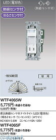 パナソニック電工 Panasonic WTF4065W 熱線センサ付ナイトライト WTF4065W 埋込熱線センサ付ナイトライト ホワイト コスモシリーズワイド21 コスモワイド熱線セン