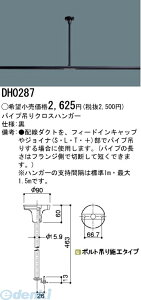 y11/25IIōő100|CgobNzpi\jbNdH DH0287 pCv݂NXnK[  DH0287 ubN Panasonic z_NgpCv݂NXnK[