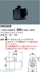 pi\jbNdH DH8560B A[XtRZgvO  DH8560B Panasonic {ݏƖ ubN z_NgA[XtRZgvO {ݏƖA[XtRZgvO