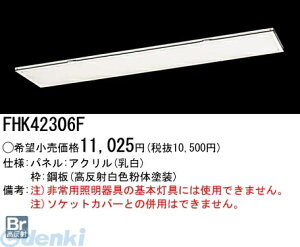�p�i�\�j�b�N�d�H FHK42306F Hf�t���[�R���t�H�[�g �v���X���j�b�g FHK42306F �����p�l�� Panasonic �P�A���p �p�i�\�j�b�NHf�t���R�� �x�[�X���C�g