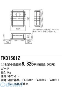y12/10IIōő100|CgobNzpi\jbNdH FK01561Z hЏƖ LEDRpNgXNGA CpK[h FK01561Z Panasonic UpK[h ʌ^