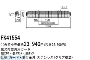 �p�i�\�j�b�N�d�H FK41554 �K�[�h FK41554