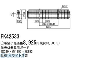 �p�i�\�j�b�N�d�H FK42533 �K�[�h FK42533 �Ɩ����K�[�h �u�������p�I�v�V���� �u�������p�K�[�h