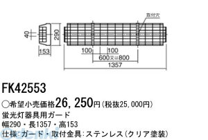 �p�i�\�j�b�N�d�H FK42553 �K�[�h FK42553