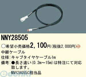 pi\jbNdH NNY28505 ӕƖ zޗpLEDƖ^Cvp pP[u NNY28505