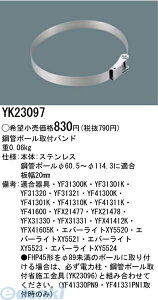 ポール 取付金具 パナソニックの人気商品 通販 価格比較 価格 Com
