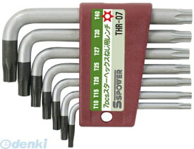 (LINEクーポン有)新潟精機 THR-07 7pcsスターヘックスネジ用レンチ THR07