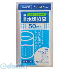 (LINEクーポン有)パール金属 E-3582 不織布水切り袋 排水口用50枚入 E3582