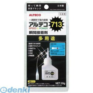 (LINE�N�[�|���L)�A���e�R ALTECO 713�@DP 20g×8�� �u�Ԑڒ��� 5�Z�b�g