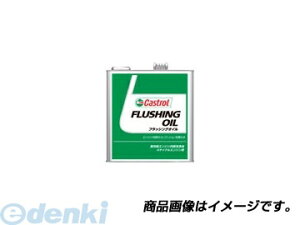 JXg[ Castrol 4985330900625 FLUSHING OIL 3L