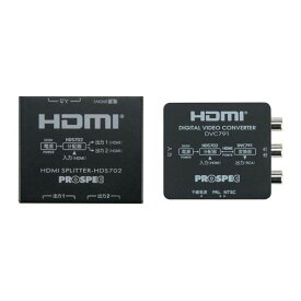 DVC791 HDMI変換アダプター