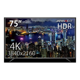 JN-VT7500UHDR 直送 代引不可・他メーカー同梱不可 ジャパンネクスト 75インチ ワイド 4K液晶ディスプレイ(3840x2160/HDMIx3/USB/VA/HDR10/スピーカー/1年保証) JNVT7500UHDR