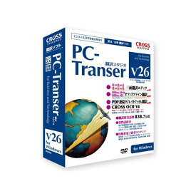 11801-01 直送 代引不可・他メーカー同梱不可 クロスランゲージ PC-Transer 翻訳スタジオ V26 for Windows 1180101