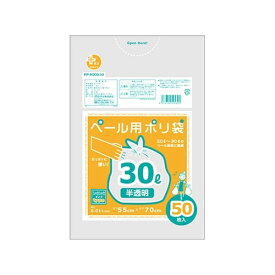 PP-HD30-50 プラスプラスHDペール用ポリ袋30L半透明 1ケース 50枚×30パック PPHD3050