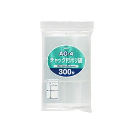 AG-4 チャック袋付ポリ袋 300枚 LDPE 透明 0．04mm AG4