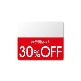 007037263 タックラベル半糊ラベル N スタンダード 30％OFF 200片