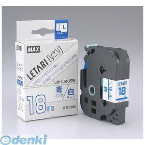 �}�b�N�X MAX LM-L518SW �r�[�|�b�v �~�j�E���^�����ʏ��Օi�y1��8m�z LML518SW ���~�l�[�g�e�[�vL ���� ���^���e�[�v