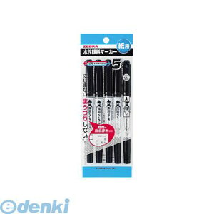 ゼブラ ZEBRA P-WYTS5-BK5 紙用マッキー極細 黒 5本入 PWYTS5BK5 水性ペン 水性サインペン