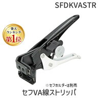 【即納在庫品】ティージェーエムテ SFDKVASTR タジマ セフVA線ストリッパ SFDKVASTR 替刃対応モデル 高品…