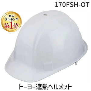 y11/25IIōő100|CgobNzg[[Z[teB 170FSHOT g[[ՔMwbg@NoD170FSH-OT 170FSHOT