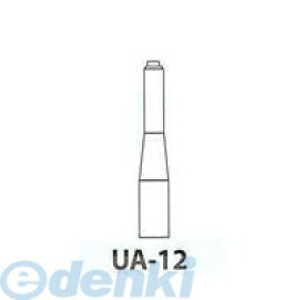 リオン UA-12 1／4インチ－1／2インチ交換アダプタ UA12