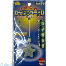 (LINEクーポン有)旭電機化成 スマイルキッズ AHS-10 ヒッパリコード　ホシ AHS10
