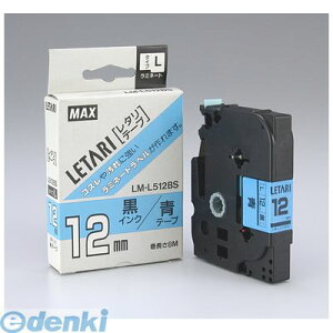 }bNX MAX LM-L512BS }bNX r[|bv~j e[vJZbgy18mz LML512BS  ~l[ge[vL ^e[v ɍ e[v