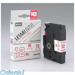 �}�b�N�X MAX LM-L512RW �}�b�N�X �r�[�|�b�v�~�j �e�[�v�J�Z�b�g�y1��8m�z LML512RW �ԕ��� ���~�l�[�g�e�[�vL ���^���e�[�v