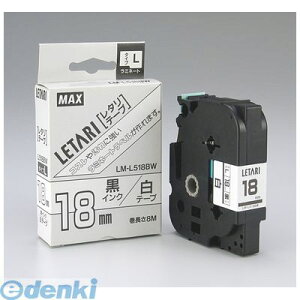 o }bNX MAX LM-L518BW }bNX r[|bv~j e[vJZbgy18mz LML518BW xv^ n  ~l[ge[vL ɍ