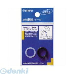 (LINE�N�[�|���L)�O�h���𐻍쏊 SANEI PP432-1S-16 �p�C�v�p�b�L���Z�b�g PP4321S16 ���𕔕i �T���G�C ����