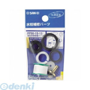 y[݌ɕizuvOh𐻍쏊 SANEI PP90-1S-13 ݐփp[c PP901S13 𕔕i TGC