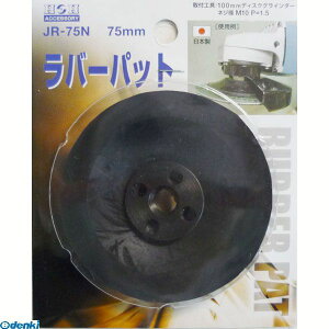 ���� ����s�E�����[�J�[�����s�� �O���R�[�|���[�V���� 4954458230921 JR�|75N H��H ���o�[�p�b�g �f�B�X�N�p SANKYO CORPORATION ���p�i�y�L�����Z���s�z