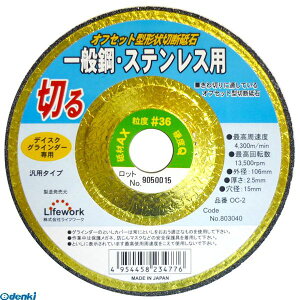 OR[|[V 4954458234776 LWؒfu106X2D5 AX36 OC|2 Ct[N Lifework fBXNOC_[p CORPORATION SANKYOyLZsz