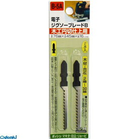 三共コーポレーション 4954458261482 H＆H B5A ジグソーバB 2P 木工エンキリ ジグソー木円切 木工円切仕上用 CORPORATION【キャンセル不可】