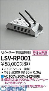 d@ DAIKO LSV-RP001 LEDi LSVRP001