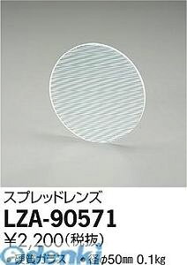 d@ DAIKO LZA-90571 LEDiY LZA90571 XvbgY