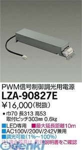 大光電機 DAIKO LZA-90827E ＬＥＤ部品電源装置 LZA90827E 調光用電源装置 LZ5C6C PWM 大光電機LED部品電源装置 PWM信号制御調光用電源 LZ6C対応：測定器・工具のイーデンキ