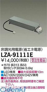 d@ DAIKO LZA-91111E LEDidu LZA91111E 񒲌du ȃGl d@LEDidu 񒲌pd `ݒ薳