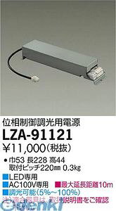 d@ DAIKO LZA-91121 LEDidu LZA91121 du COB d@LEDpdu