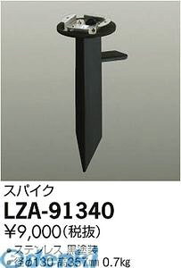 d@ DAIKO LZA-91340 LEDi LZA91340 XpCN d@XpCN ƖރnCp[X|bgp _ O