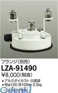 d@ DAIKO LZA-91490 LEDi LZA91490 tW d@tW ƖރEH[X|bgp