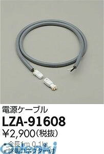 d@ DAIKO LZA-91608 LEDi LZA91608 dP[u XCCgp