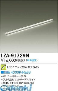 (LINE�N�[�|���L)����d�@ DAIKO LZA-91729N LED�����v LZA91729N