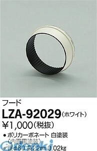 d@ DAIKO LZA-92029 LEDit[h LZA92029 ƖރX|bgCgp