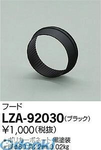 d@ DAIKO LZA-92030 LEDit[h LZA92030 ƖރX|bgCgp
