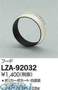 d@ DAIKO LZA-92032 LEDit[h LZA92032 ƖރX|bgCgp