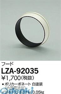 d@ DAIKO LZA-92035 LEDit[h LZA92035 ƖރX|bgCgp
