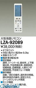 d@ DAIKO LZA-92089 LEDRg[[ LZA92089 R d@LEDi